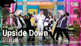 [안방1열 직캠4K] 강다니엘 'Upside Down' 풀캠 (KANGDANIEL Full Cam)│@SBS Inkigayo_2022.05.29.