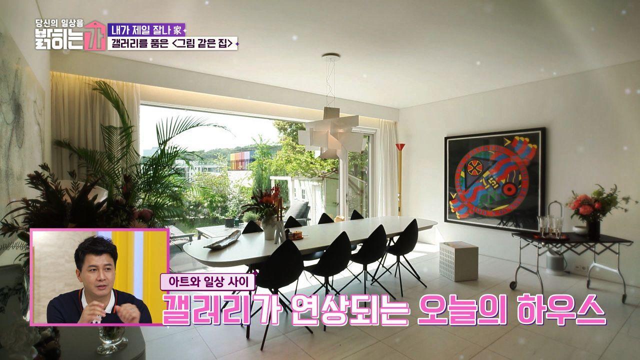 여기가 갤러리야? 하우스야? 오늘의 초특급 하우스의 정체 공개 | ZUM TV