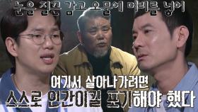 인권이 존재하지 않았던 삼청교육대, 그곳에서의 끔찍한 형벌 ‘지옥탕’