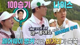 이승기, 정확한 임팩트에 초점 맞춘 벙커샷!