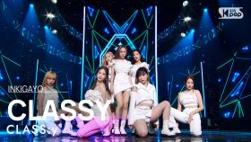 CLASS:y(클라씨) - CLASSY @인기가요 inkigayo 20220612