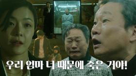 “죽어!” 박선영, 주진모에 복수 이유 말하며 살기 가득한 모습!