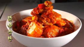 정성과 노하우로 만든 별미 닭볶음탕!