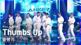 [안방1열 직캠4K] 블랭키 'Thumbs Up' 풀캠 (BLANK2Y Full Cam)│@SBS Inkigayo_2022.06.12.