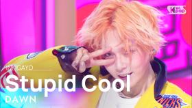 DAWN(던) - Stupid Cool @인기가요 inkigayo 20220619