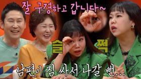 홍현희, 신혼 초에 남편 제이쓴과 싸운 이야기! (ft. 명언)