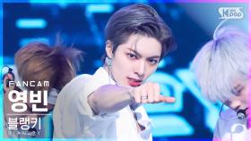 [안방1열 직캠4K] 블랭키 영빈 'Thumbs Up' (BLANK2Y YOUNGBIN FanCam)│@SBS Inkigayo_2022.06.12.