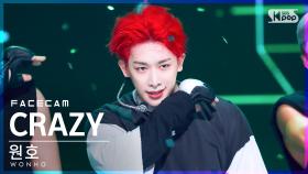 [페이스캠4K] 원호 'CRAZY' (WONHO FaceCam)│@SBS Inkigayo_2022.06.19.