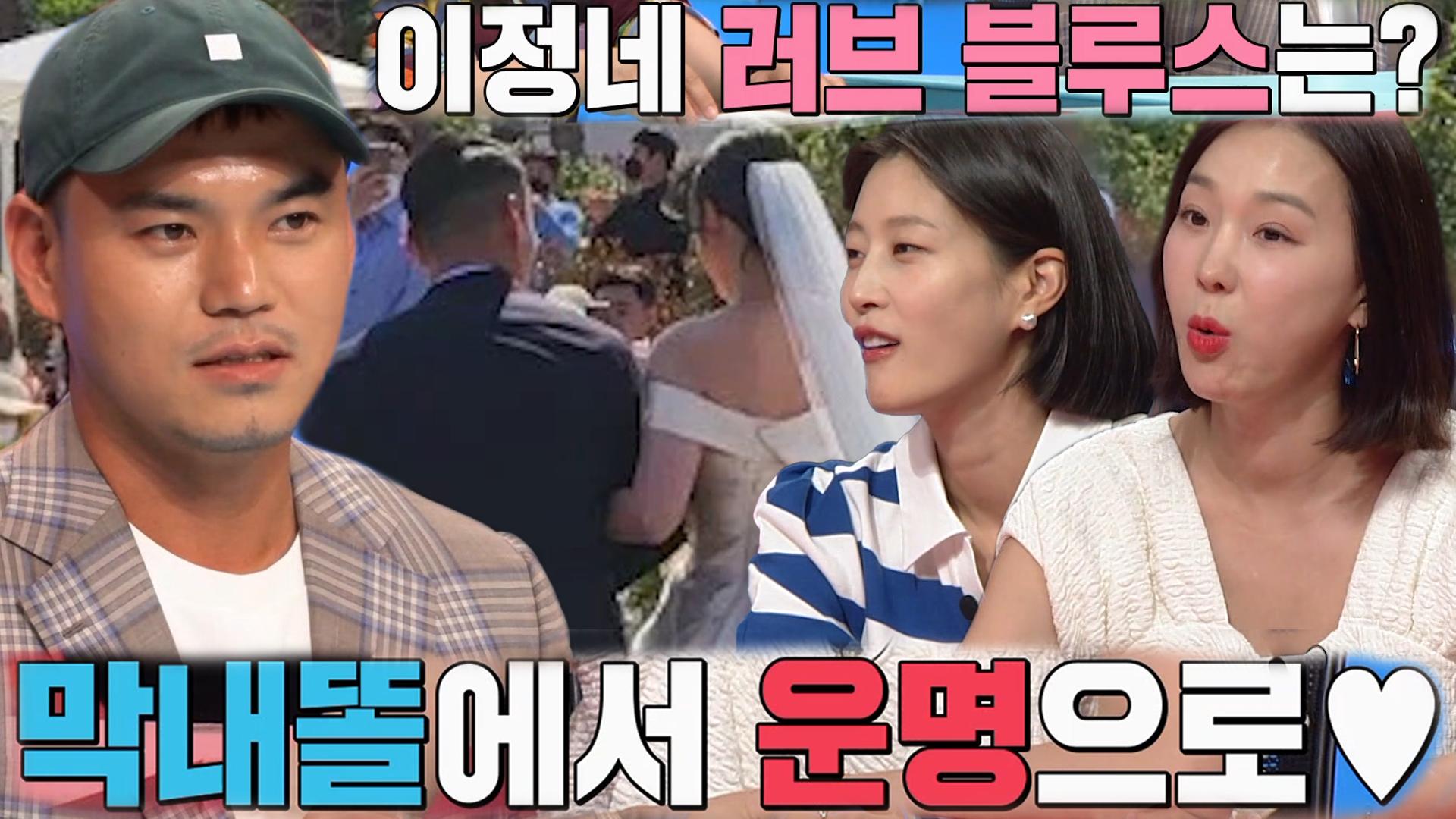 이정, 첫눈에 반한 아내와의 러브스토리 공개! | ZUM TV