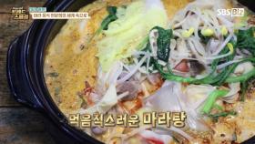 [Pick Up! 트렌드 스페셜] 마라 열풍! 마라 음식 전문점의 세계 속으로