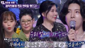 ‘꽃미남 배우 스타’ 노민우, 엄마를 위해 찾아오게 된 DNA 싱어 무대!