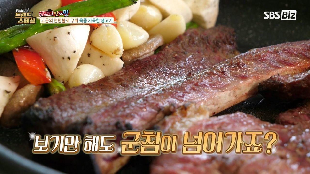 [Pick Up! 트렌드 스페셜] 고온의 연탄불로 구워 육즙 가득한 생고기 | ZUM TV
