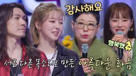 ‘군통령 가족’ 초아×박상도, 칭찬 가득한 DNA 싱어 멤버들에 무한 감사!