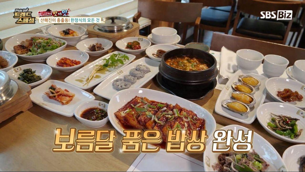 [Pick Up! 트렌드 스페셜] 산해진미 총출동! 한정식의 모든 것 | ZUM TV