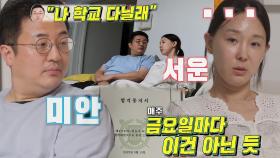 이지혜, ‘서울대생’ 문재완의 소홀한 육아에 서운
