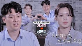 ‘세 번의 결혼 무산’ 민도♥세희, 예상치 못한 운명의 장난