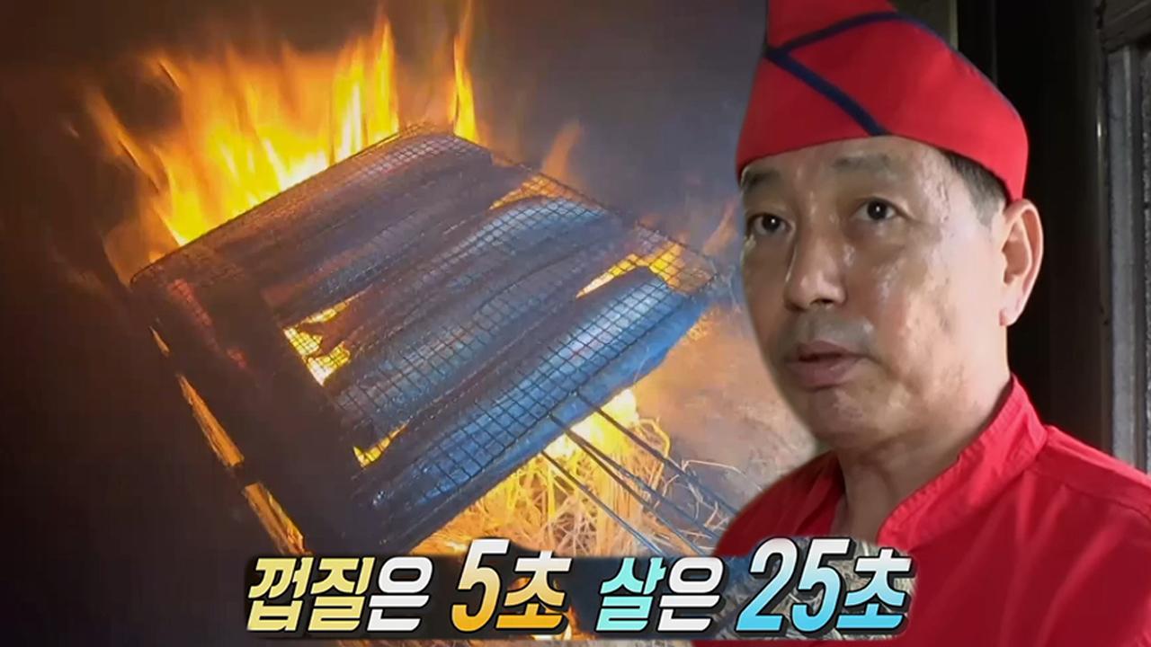 무태장어의 남다른 식감의 비밀! 고수의 짚불 화력 신공★ | ZUM TV