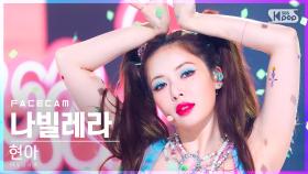 [페이스캠4K] 현아 '나빌레라' (HyunA 'Nabillera' FaceCam)│@SBS Inkigayo_2022.07.24.