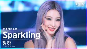 [안방1열 직캠4K] 청하 'Sparkling' (CHUNG HA FanCam)│@SBS Inkigayo_2022.07.24.