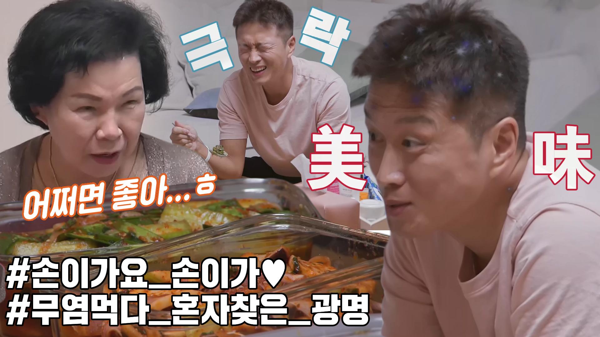 진태현, 장모님 손맛 가득한 반찬에 ‘무염 라이프’ 최대 위기♨ | ZUM TV