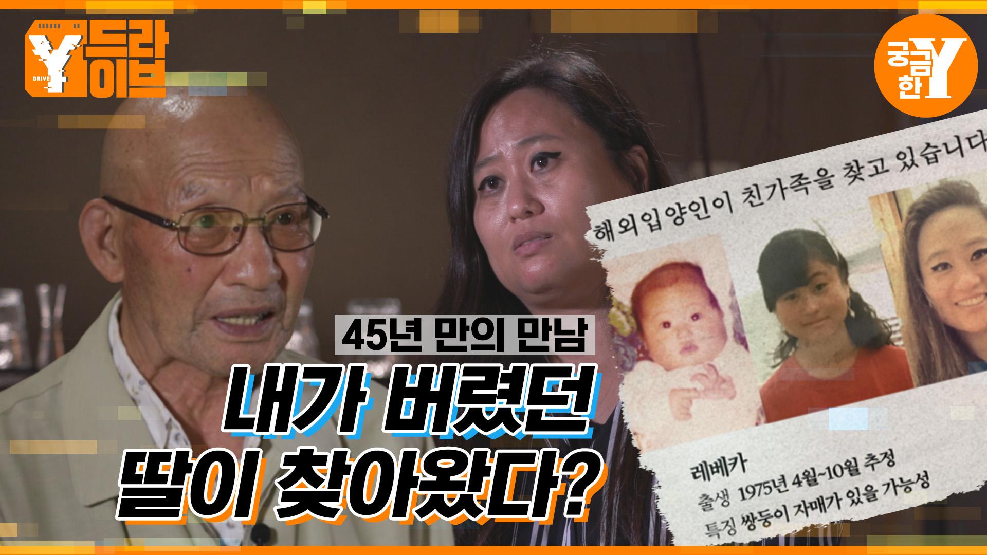 | Y드라이브 | ZUM TV 👴도저히 나로서는 포기한다 이 애를... 🙍‍♀️우리는 정말 가족일까?  | Y드라이브 | ZUM TV