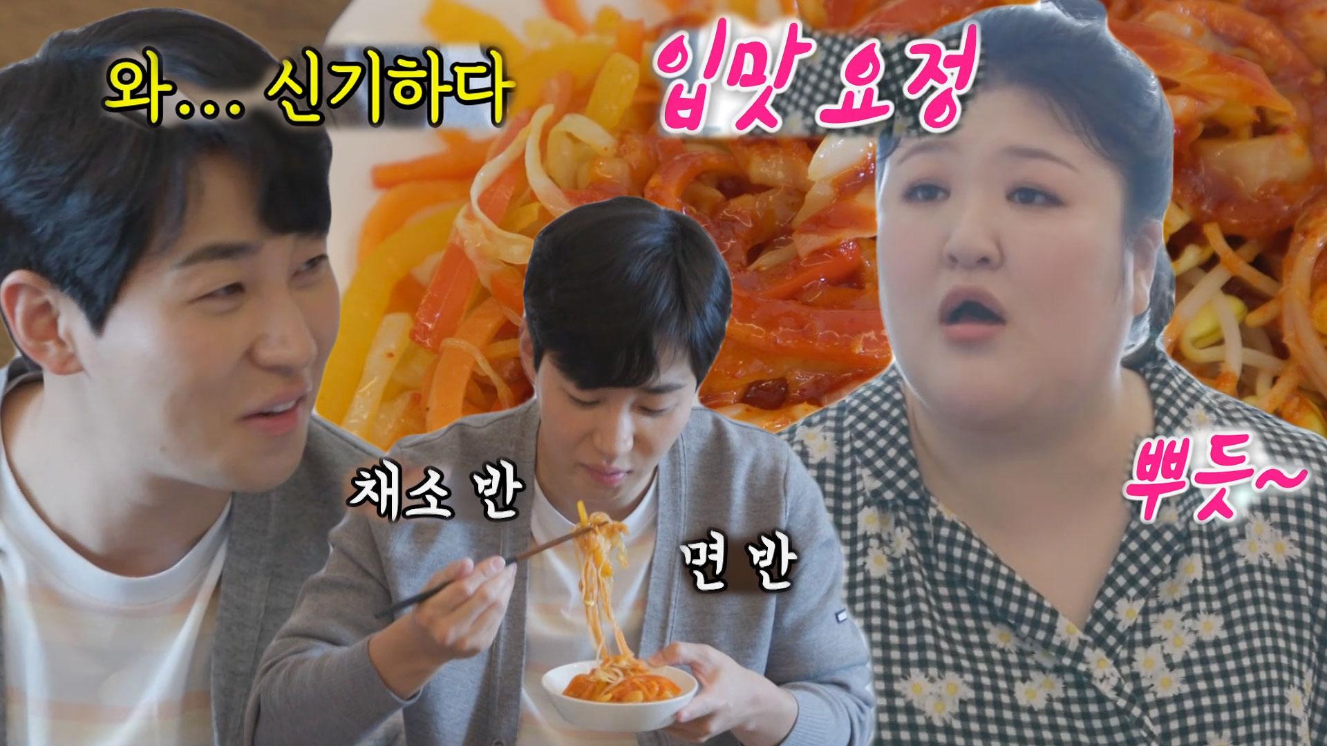 ‘초딩 입맛’ 딘딘, 채소 들어간 이국주 표 쫄면 맛에 만족 | ZUM TV