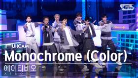 [안방1열 풀캠4K] 에이티비오 'Monochrome (Color)' (ATBO FullCam)│@SBS Inkigayo 2207031