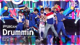 [안방1열 풀캠4K] 티오원 'Drummin'' (TO1 FullCam)│@SBS Inkigayo 2207031