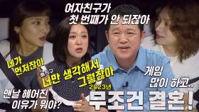 “너만 생각해서 그러잖아” 손담비, 김희철 이별 사유에 날리는 팩폭!