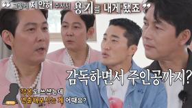 이정재, ‘감독’ 과 ‘출연’을 함께 한 영화 ‘헌트’ 비하인드!