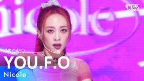 Nicole(니콜) - YOU.F.O @인기가요 inkigayo 20220807