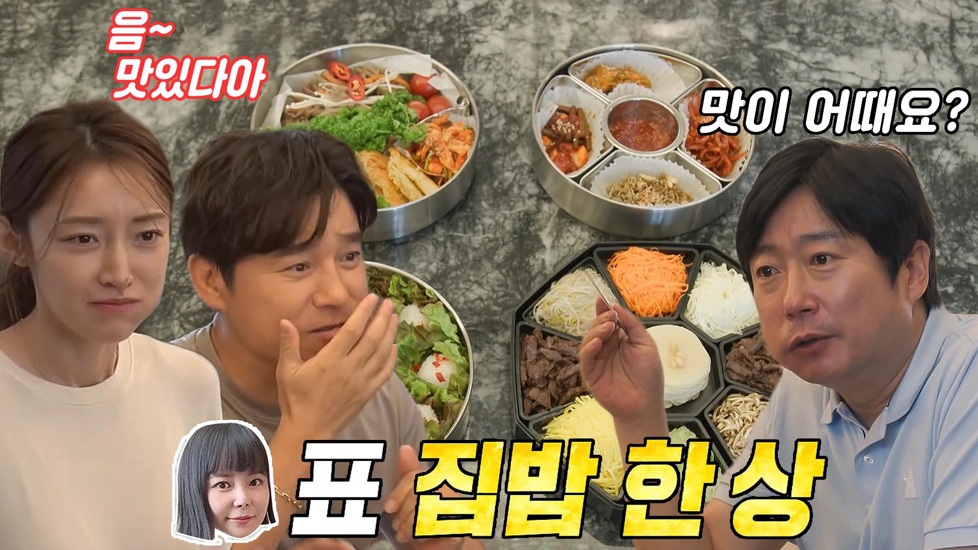 임창정×서하얀, 이수근 아내표 음식에 주접 발사☆ | ZUM TV