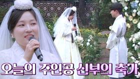 ‘아내’ 장지림, 사랑하는 남편 황도연 위해 감동적인 축가♬