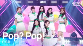 CSR(첫사랑) - Pop? Pop!(첫사랑) @인기가요 inkigayo 20220814