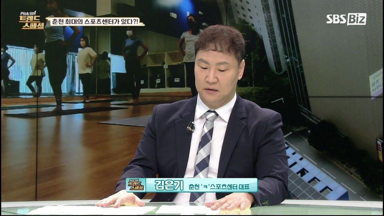 [Pick Up! 트렌드 스페셜] 춘천 최대의 스포츠센터가 있다?! | ZUM TV