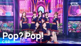 CSR(첫사랑) - Pop? Pop!(첫사랑) @인기가요 inkigayo 20220821