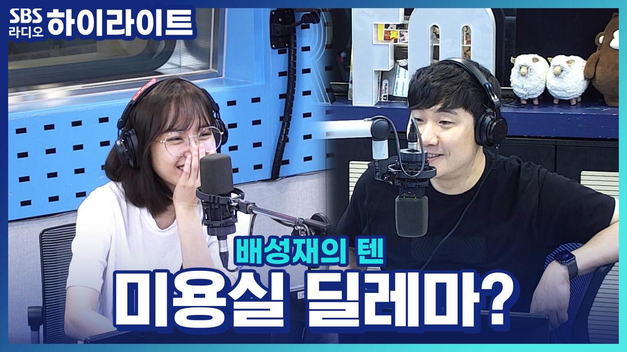 미용실 가기 전에 머리 꼭 감아야 하나요? | ZUM TV 미용실 가기 전에 머리 꼭 감아야 하나요?