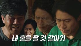 김용석, 심기 거슬리게 하는 박호산에 소주 세례!