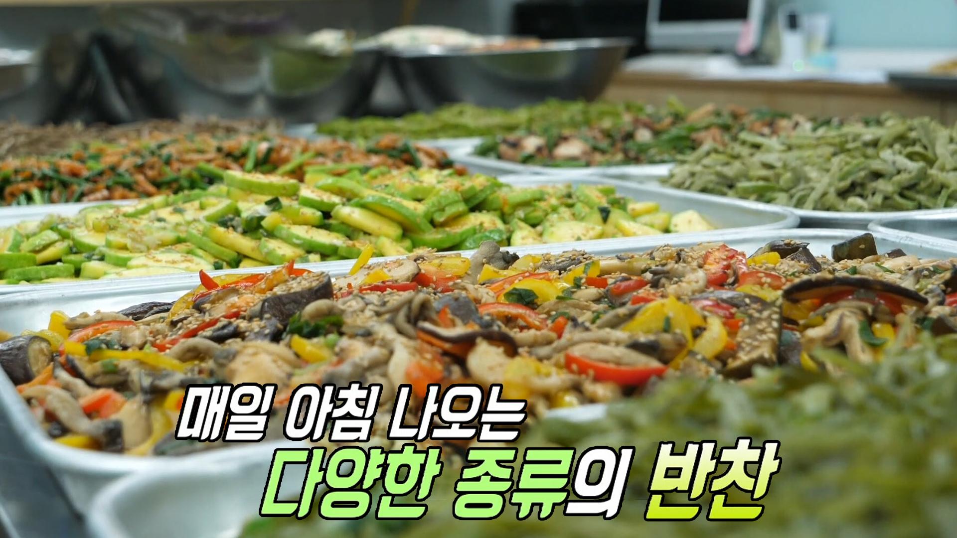 이보다 좋은 순 없다! 믿고 먹는 건강 반찬! | ZUM TV