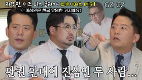 ‘미우새 사실 분 있나요?’ 김준호, 미우새 판권 판매를 위한 눈물겨운 멤버 소개!