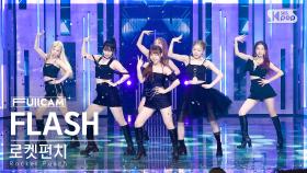 [안방1열 풀캠4K] 로켓펀치 'FLASH' (Rocket Punch FullCam)│@SBS Inkigayo 220904