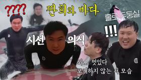 [선공개] ‘늦깎이 힙학도’ 포기를 모르는 임원희 서핑 도전★