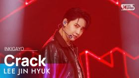 LEE JIN HYUK(이진혁) - Crack @인기가요 inkigayo 20220918