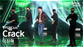 [안방1열 풀캠4K] 이진혁 'Crack' (LEE JIN HYUK FullCam)│@SBS Inkigayo 220918