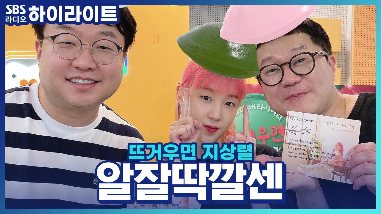 알잘딱깔센! 신조어를 배워보아요 | ZUM TV
