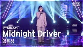[안방1열 풀캠4K] 임윤성 'Midnight Driver' (Im Yoon Seong FullCam)│@SBS Inkigayo 220918