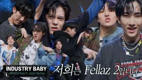 Fellaz 2, 강렬한 첫 무대를 보여준 ＜INDUSTRY BABY♬＞