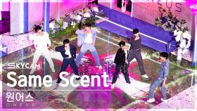 [항공캠4K] 원어스 'Same Scent' (ONEUS Sky Cam) @SBS Inkigayo 220918
