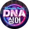 DNA 싱어-판타스틱 패밀리