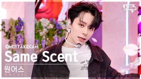 [단독샷캠4K] 원어스 'Same Scent' 단독샷 별도녹화│ONEUS ONE TAKE STAGE @SBS Inkigayo 220918